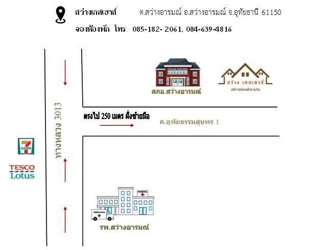 Sawang Guesthouse Ban Sawang Yai Exterior photo